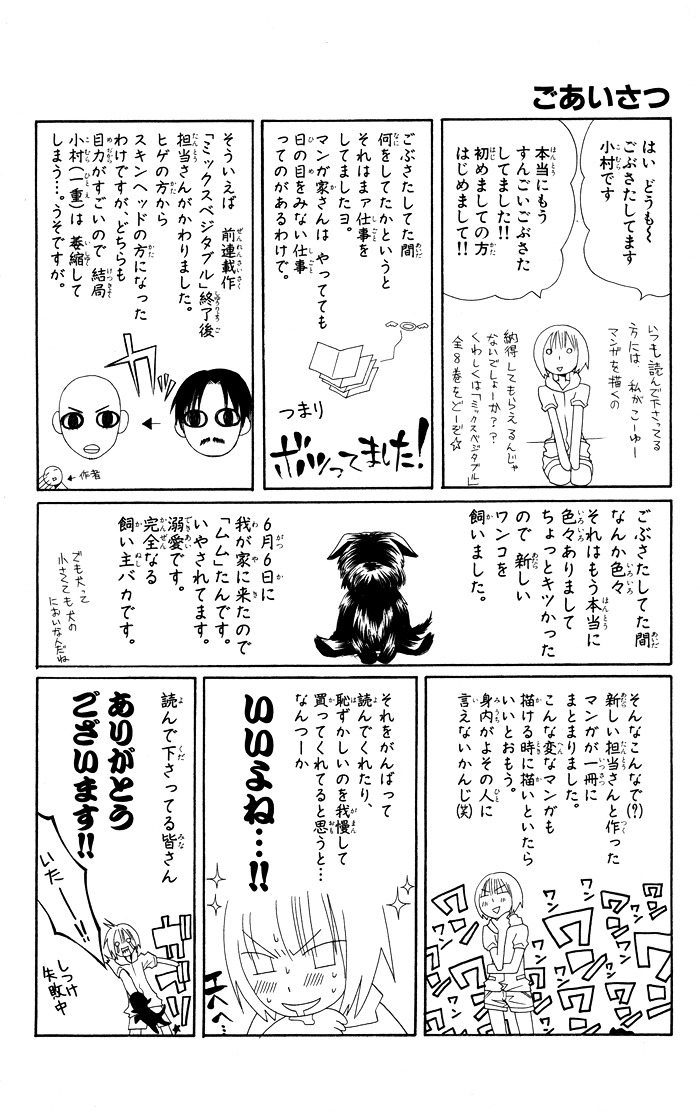 Joou-sama no Tamago Chapter 1 page 49 - Chapter 1: Shot.1