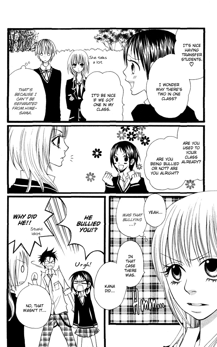 Joou-sama no Tamago Chapter 2 page 12 - Chapter 2: Shot.2