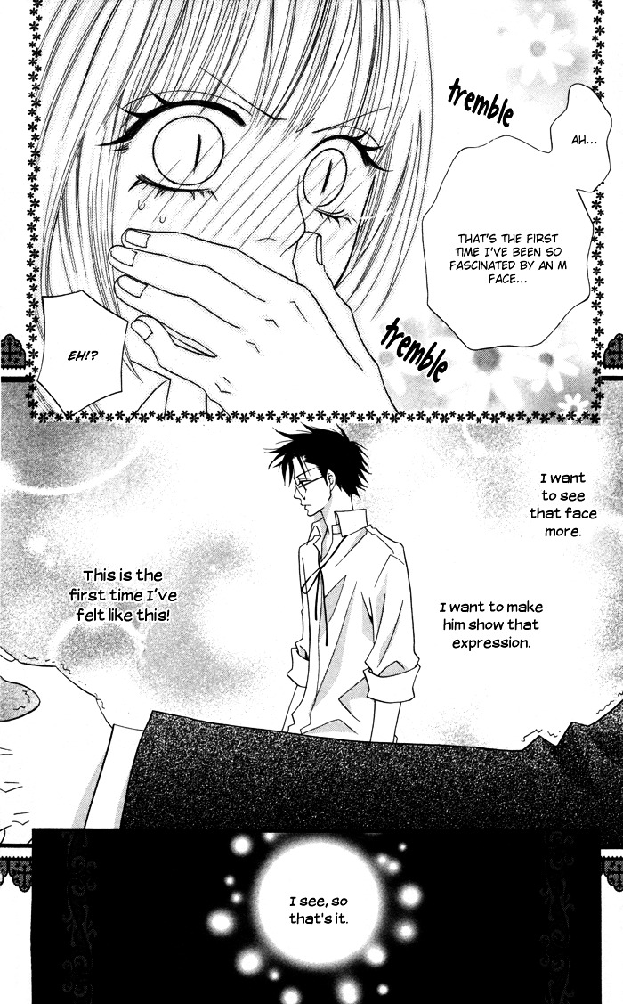 Joou-sama no Tamago Chapter 2 page 16 - Chapter 2: Shot.2