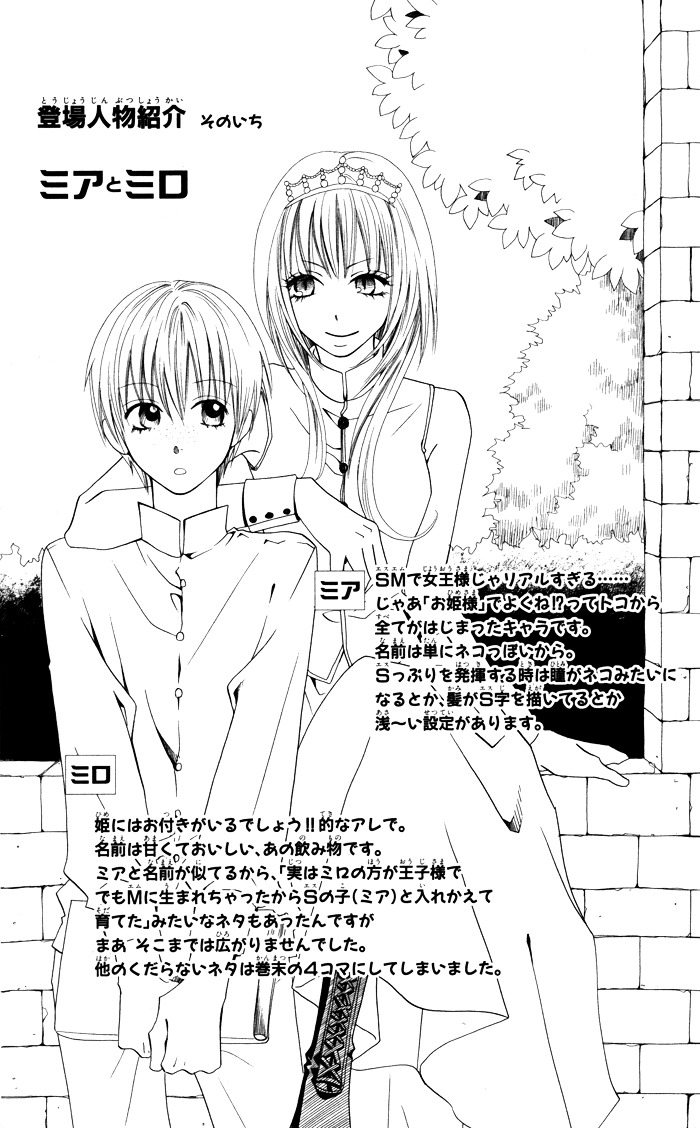 Joou-sama no Tamago Chapter 2 page 26 - Chapter 2: Shot.2