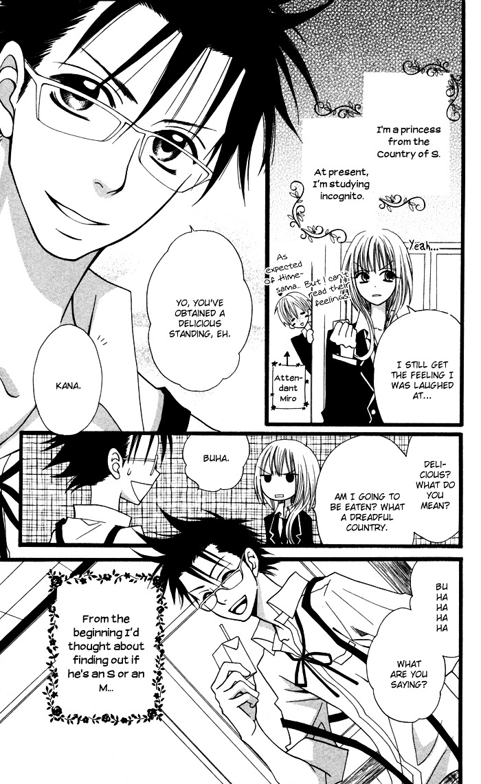 Joou-sama no Tamago Chapter 2 page 3 - Chapter 2: Shot.2