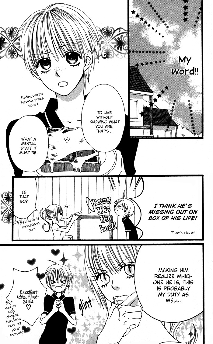Joou-sama no Tamago Chapter 2 page 5 - Chapter 2: Shot.2