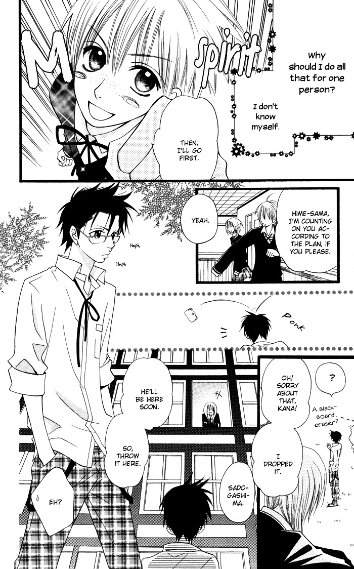 Joou-sama no Tamago Chapter 2 page 6 - Chapter 2: Shot.2