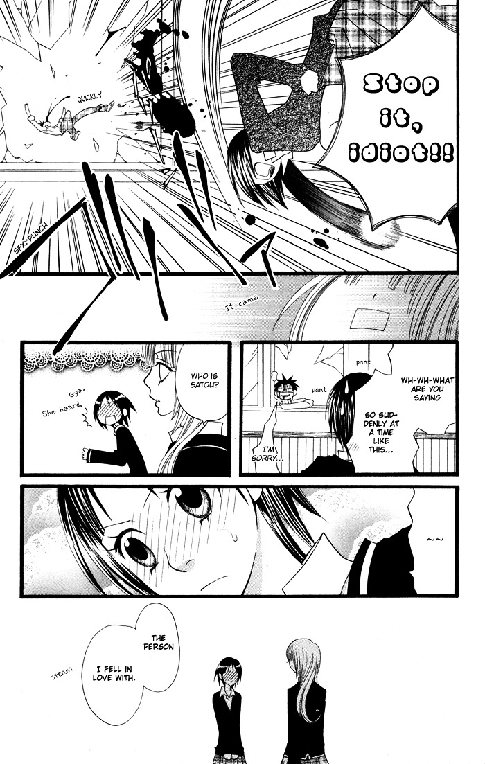 Joou-sama no Tamago Chapter 3 page 10 - Chapter 3: Shot.3