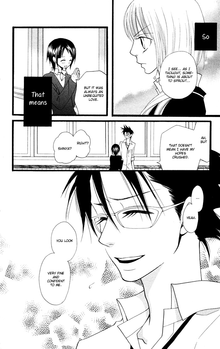 Joou-sama no Tamago Chapter 3 page 13 - Chapter 3: Shot.3