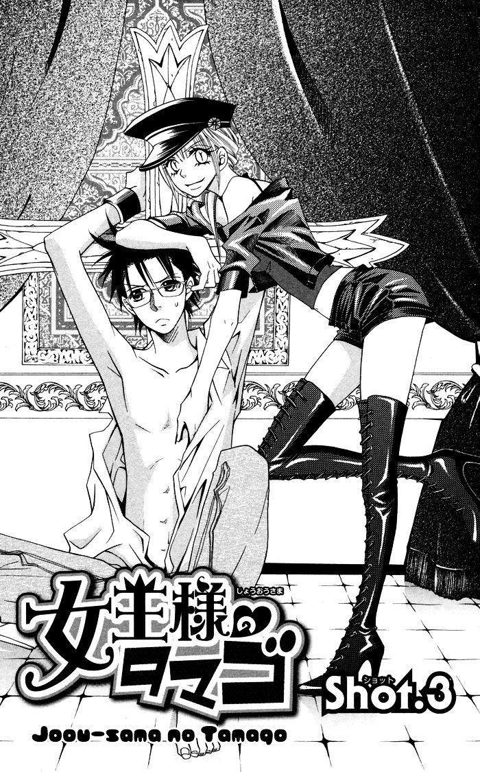 Joou-sama no Tamago Chapter 3 page 2 - Chapter 3: Shot.3