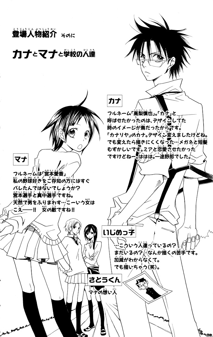 Joou-sama no Tamago Chapter 3 page 27 - Chapter 3: Shot.3