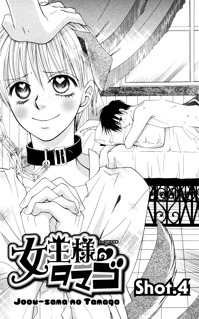 Joou-sama no Tamago Chapter 4 page 2 - Chapter 4: Shot.4