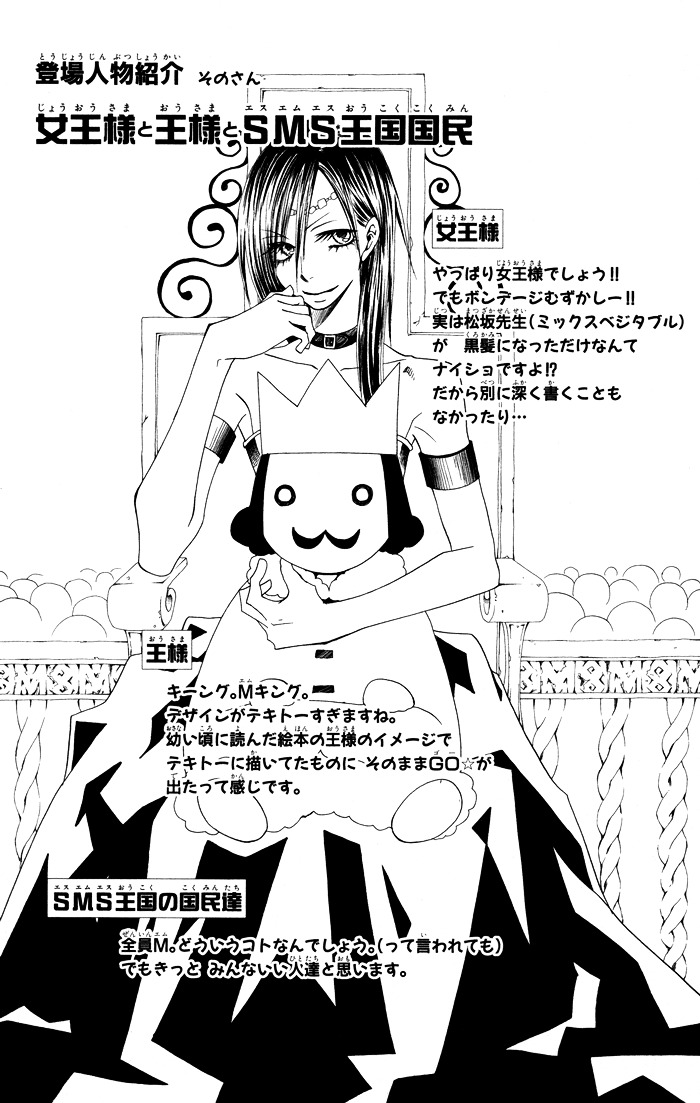 Joou-sama no Tamago Chapter 4 page 27 - Chapter 4: Shot.4