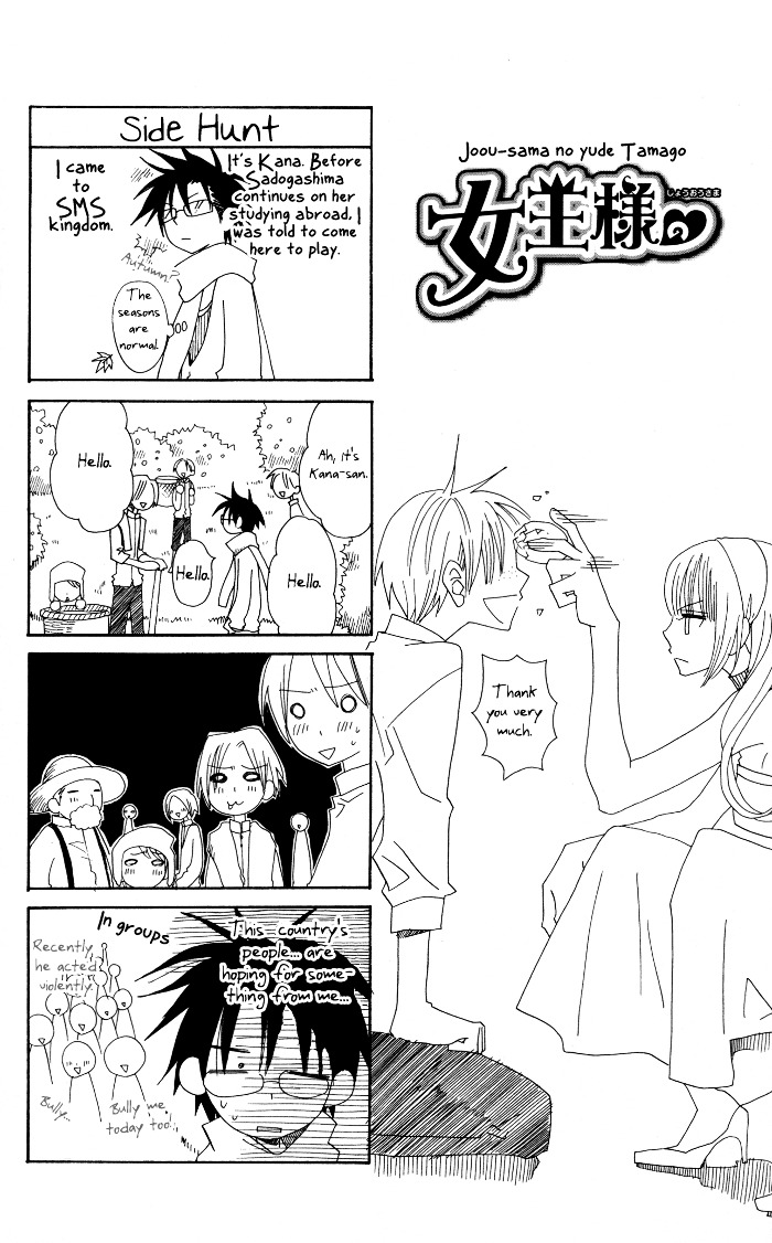 Joou-sama no Tamago Chapter 5.5 page 41 - Chapter 5.5: The Olives & White Seeds [End]