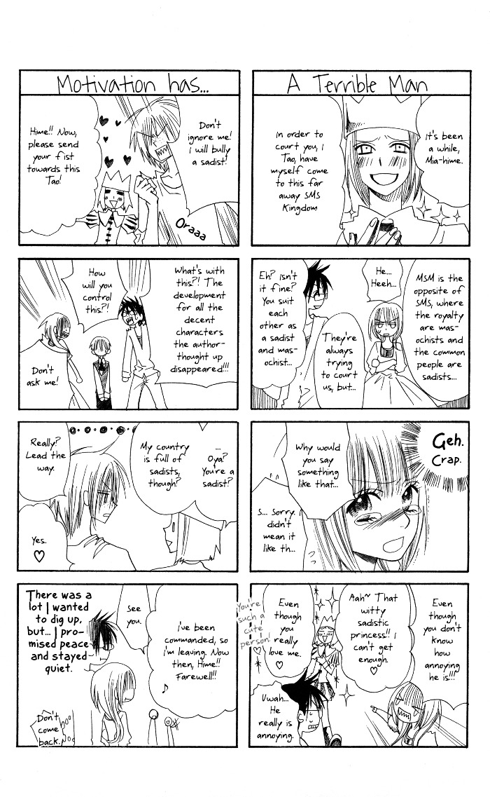 Joou-sama no Tamago Chapter 5.5 page 46 - Chapter 5.5: The Olives & White Seeds [End]