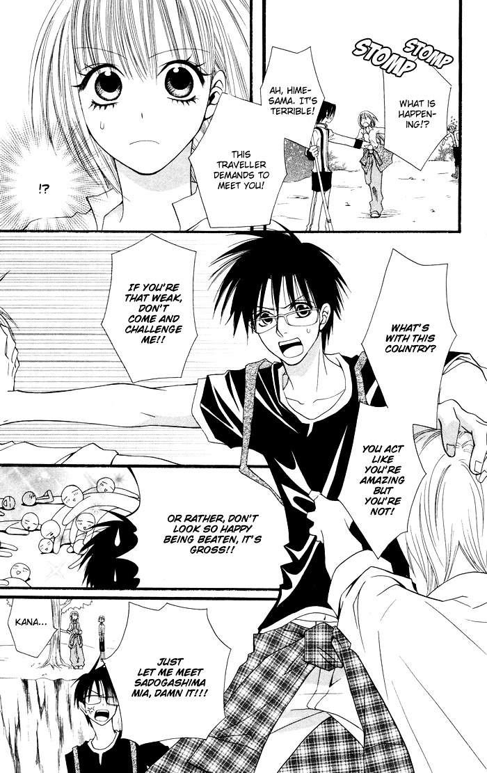 Joou-sama no Tamago Chapter 5 page 11 - Chapter 5: Shot.5