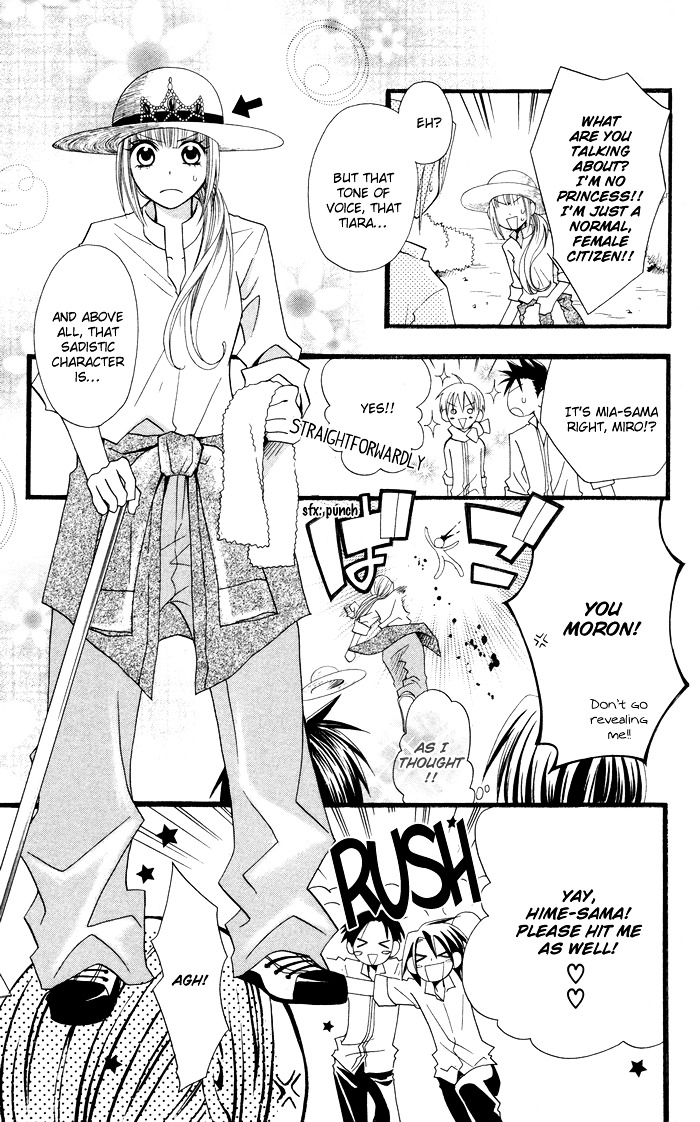 Joou-sama no Tamago Chapter 5 page 5 - Chapter 5: Shot.5
