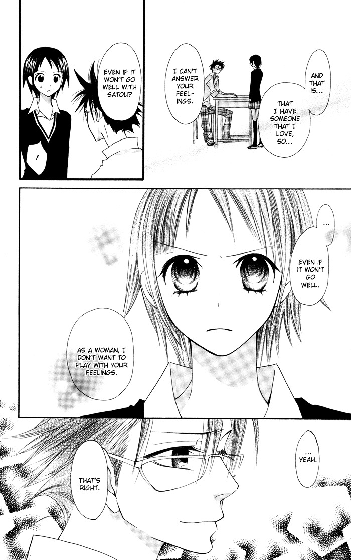 Joou-sama no Tamago Chapter 5 page 8 - Chapter 5: Shot.5