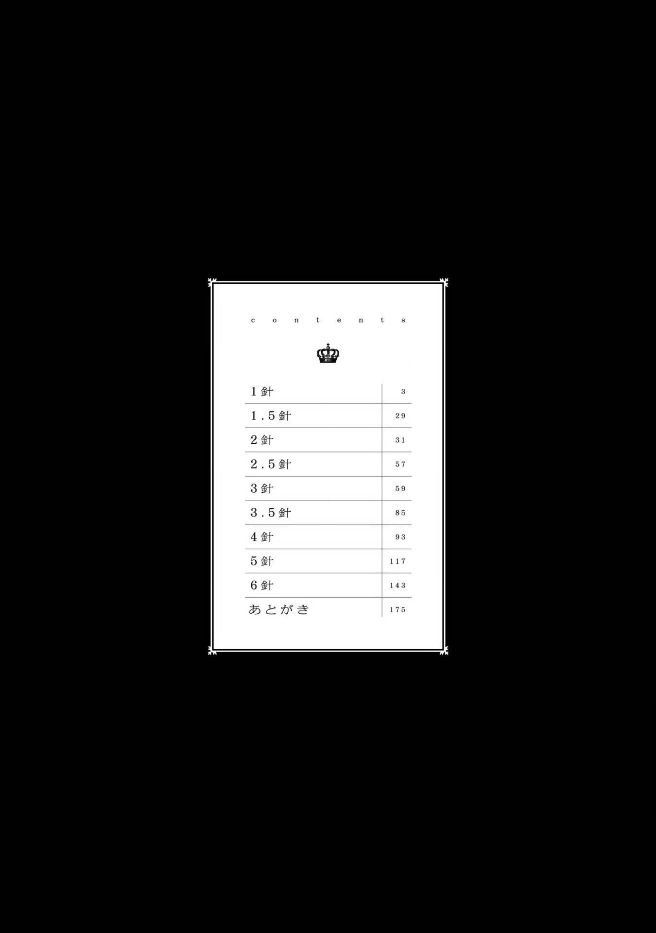 Joou to Shitateya Chapter 1 page 7 - Chapter 1