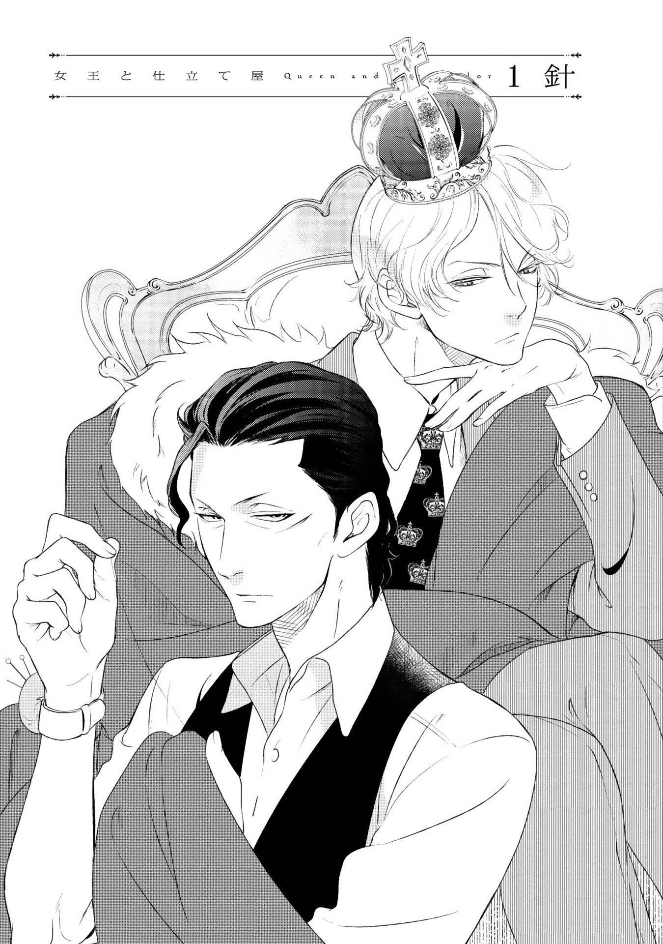 Joou to Shitateya Chapter 1 page 8 - Chapter 1