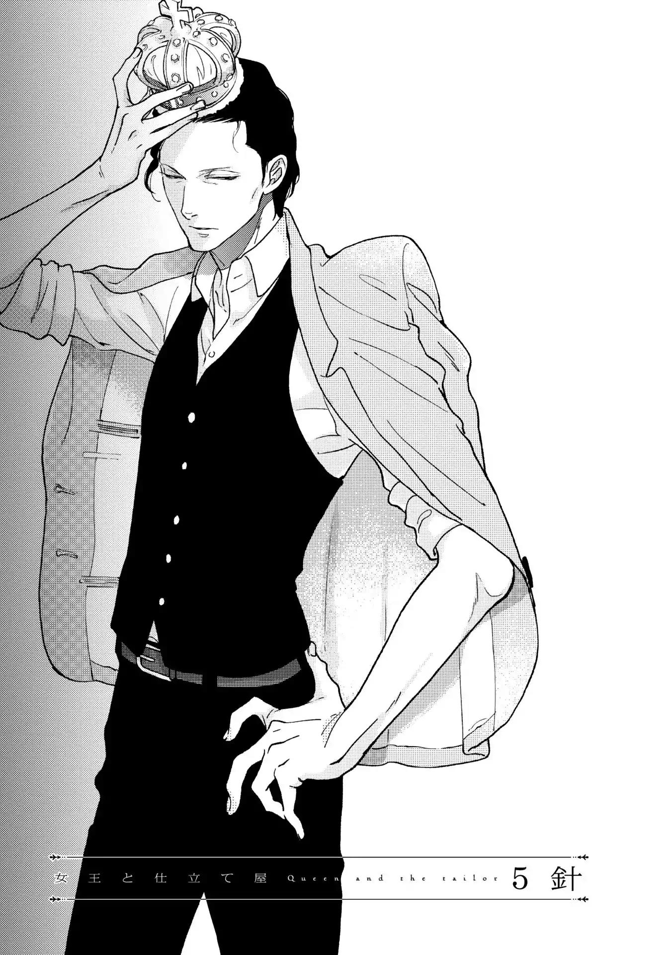 Joou to Shitateya Chapter 5 page 1 - Chapter 5