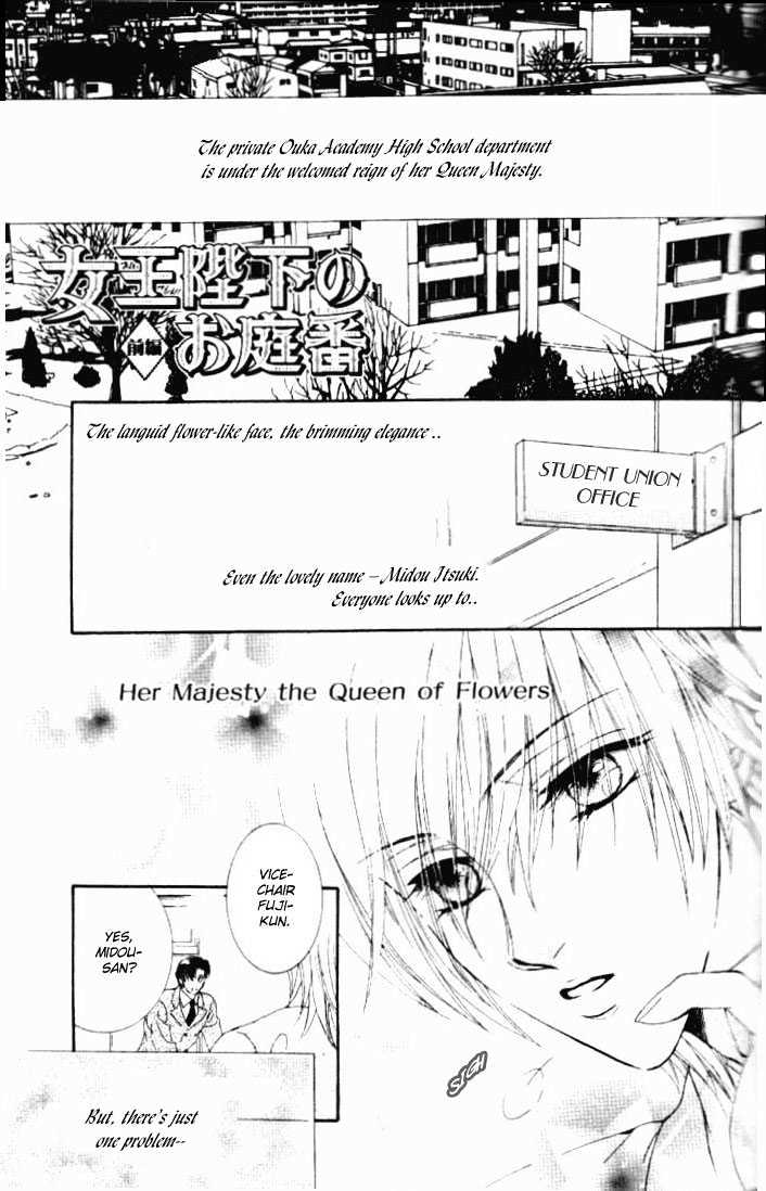 Joouheika no Oniwaban Chapter 1 page 4 - Chapter 1 : [Includes chapters 1 & 2]
