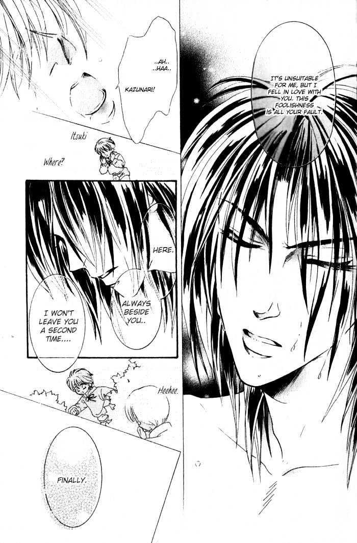 Joouheika no Oniwaban Chapter 1 page 78 - Chapter 1 : [Includes chapters 1 & 2]