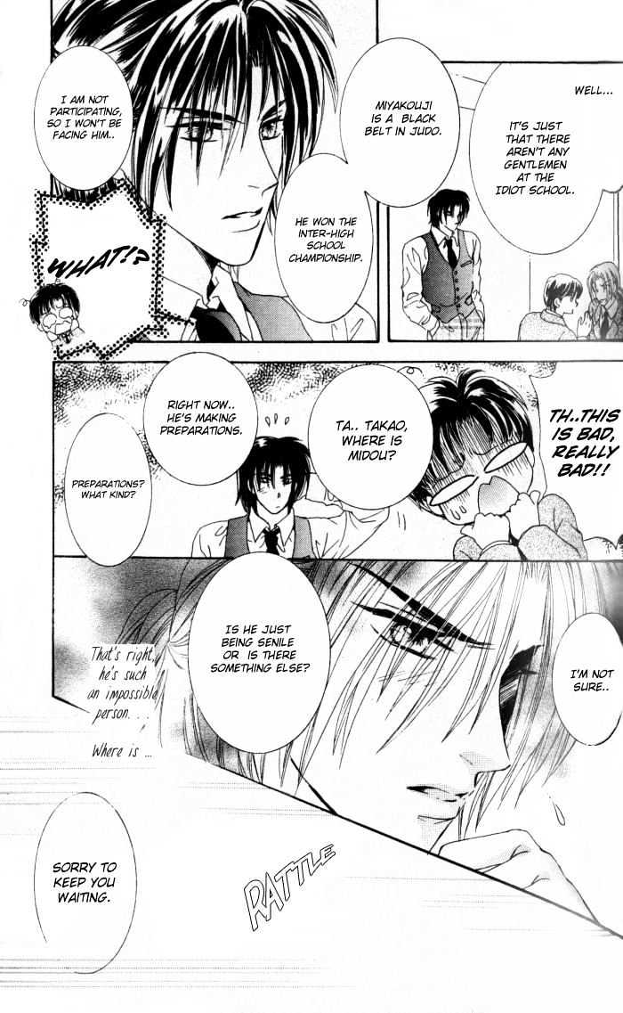 Joouheika no Oniwaban Chapter 3 page 25 - Chapter 3 : The Queen Majesty's Favorite
