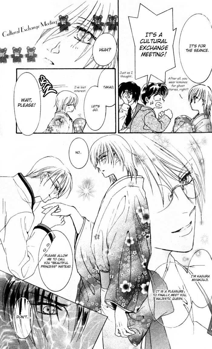 Joouheika no Oniwaban Chapter 3 page 27 - Chapter 3 : The Queen Majesty's Favorite