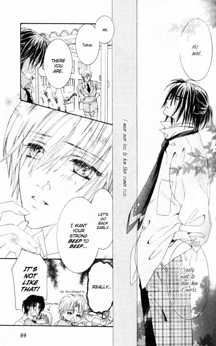 Joouheika no Oniwaban Chapter 3 page 6 - Chapter 3 : The Queen Majesty's Favorite