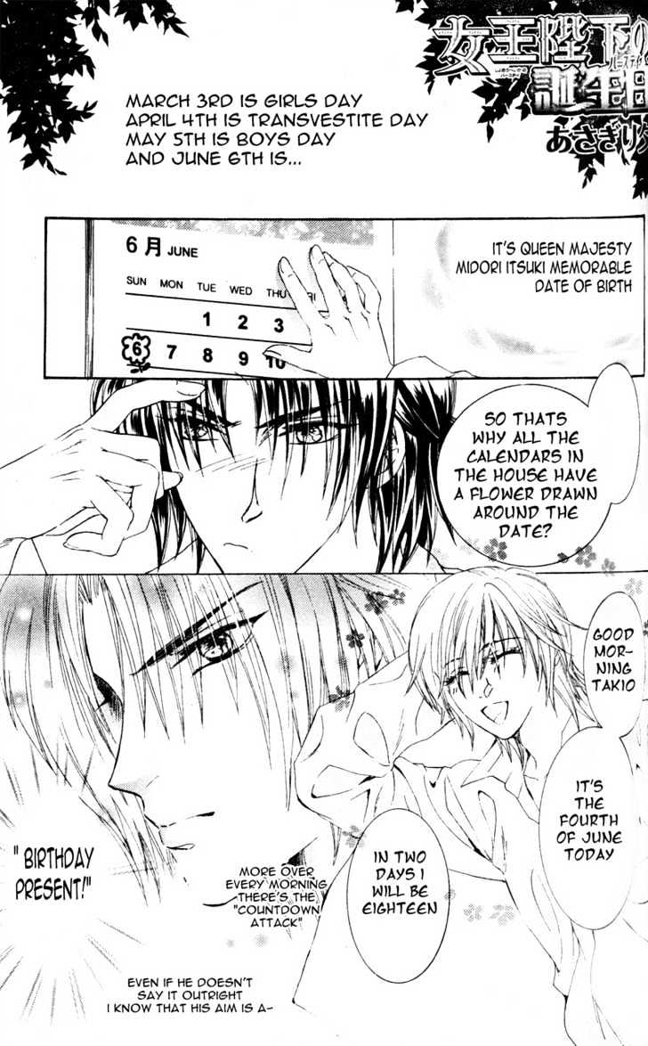 Joouheika no Oniwaban Chapter 5 page 1 - Chapter 5 : 5 The Queen Majesty's Birthday \ 6 The Queen Majesty's Tears