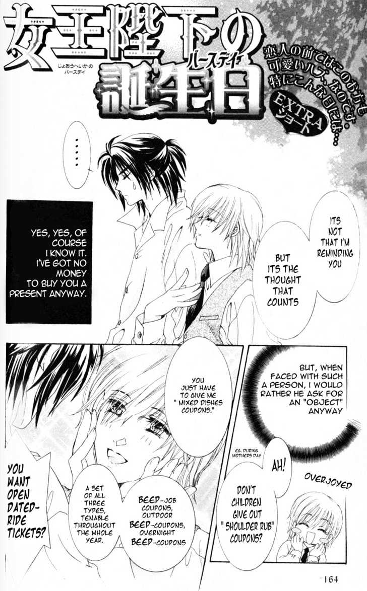 Joouheika no Oniwaban Chapter 5 page 2 - Chapter 5 : 5 The Queen Majesty's Birthday \ 6 The Queen Majesty's Tears