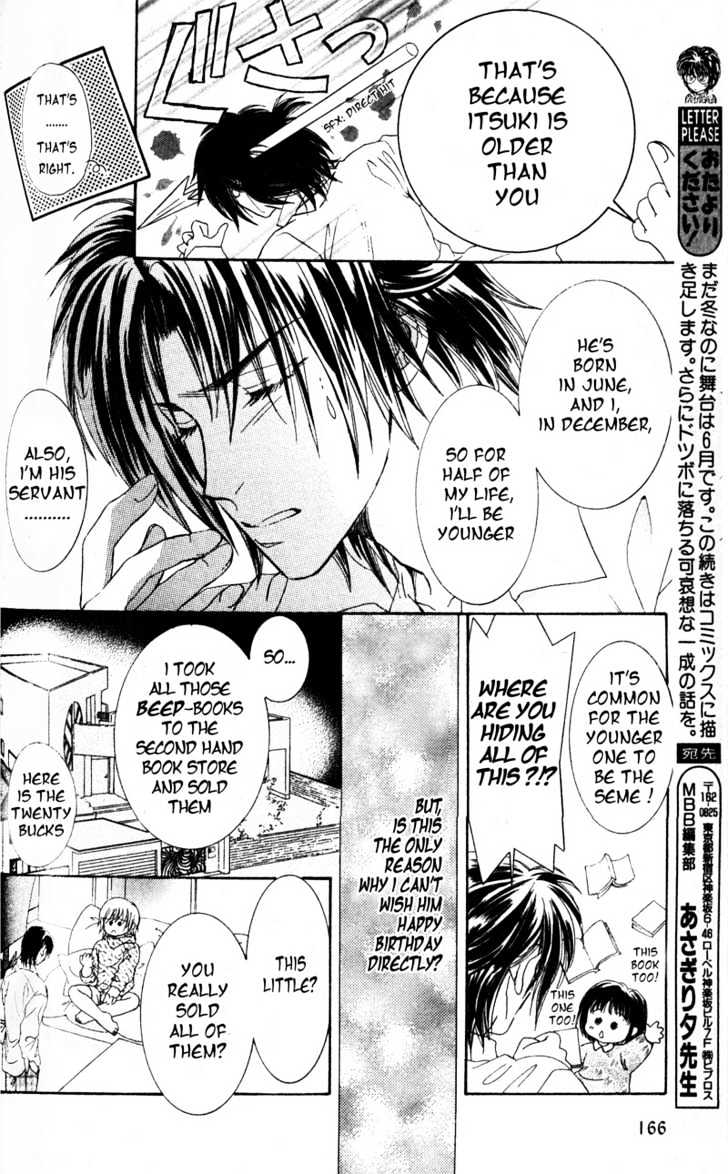 Joouheika no Oniwaban Chapter 5 page 4 - Chapter 5 : 5 The Queen Majesty's Birthday \ 6 The Queen Majesty's Tears