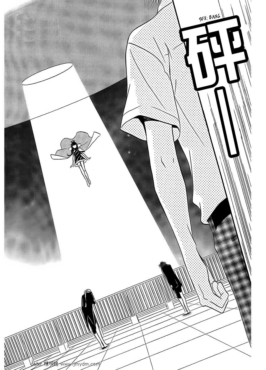 Joousama no Shirousagi Chapter 1 page 10 - Chapter 1