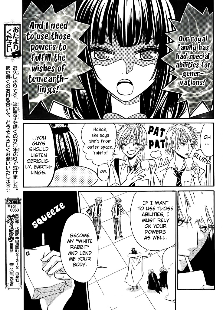 Joousama no Shirousagi Chapter 1 page 21 - Chapter 1
