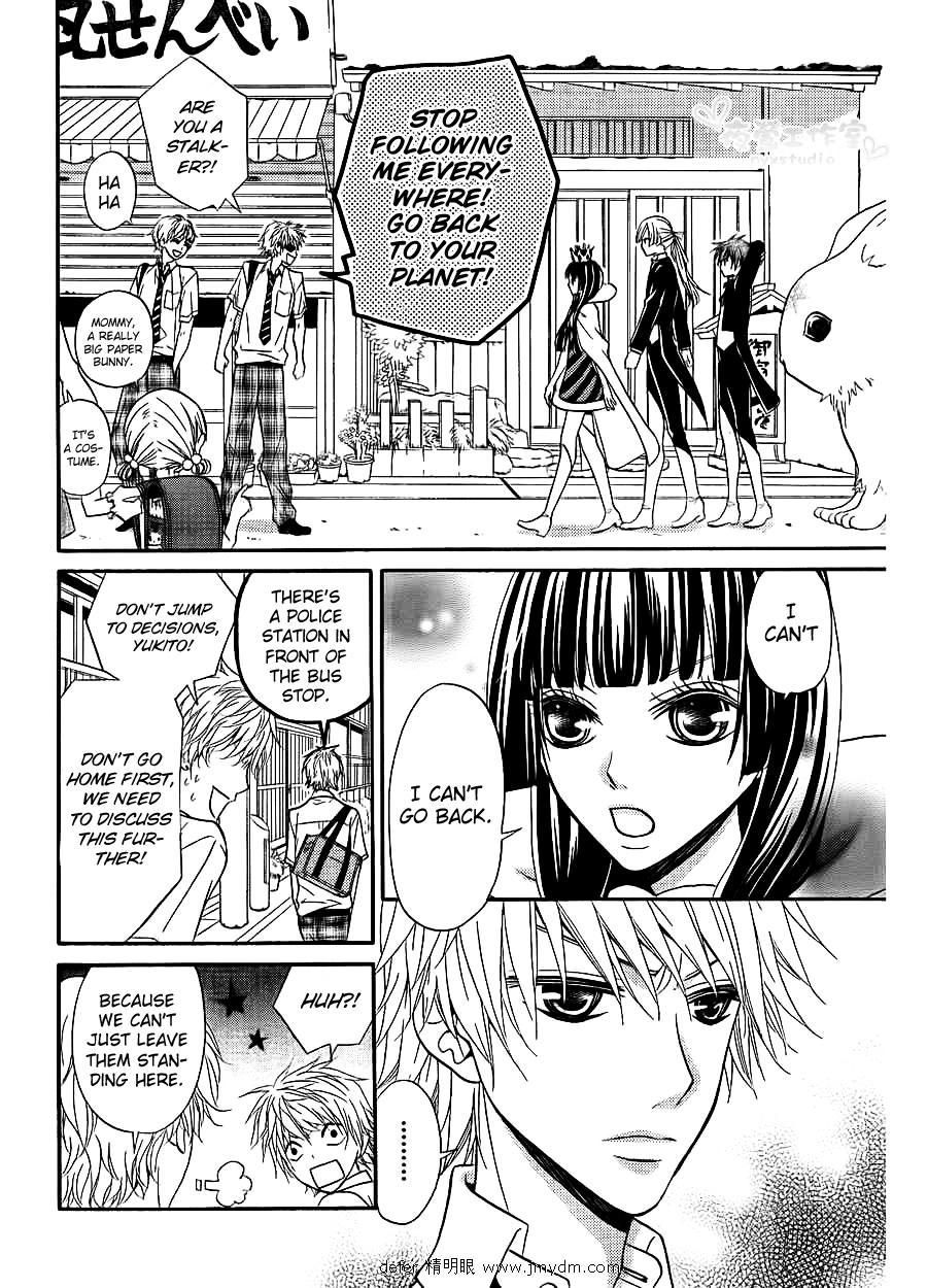 Joousama no Shirousagi Chapter 1 page 26 - Chapter 1