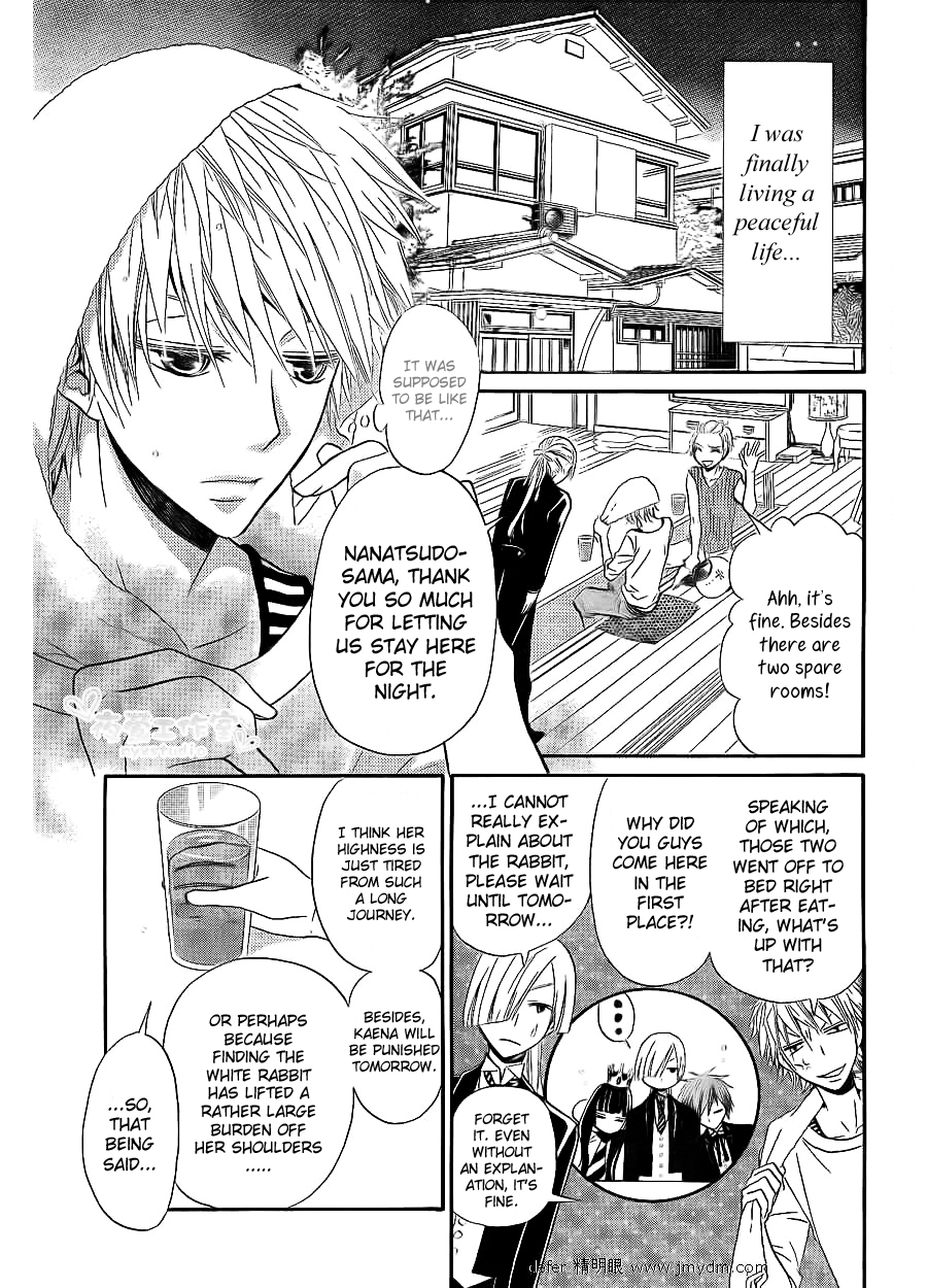 Joousama no Shirousagi Chapter 1 page 35 - Chapter 1