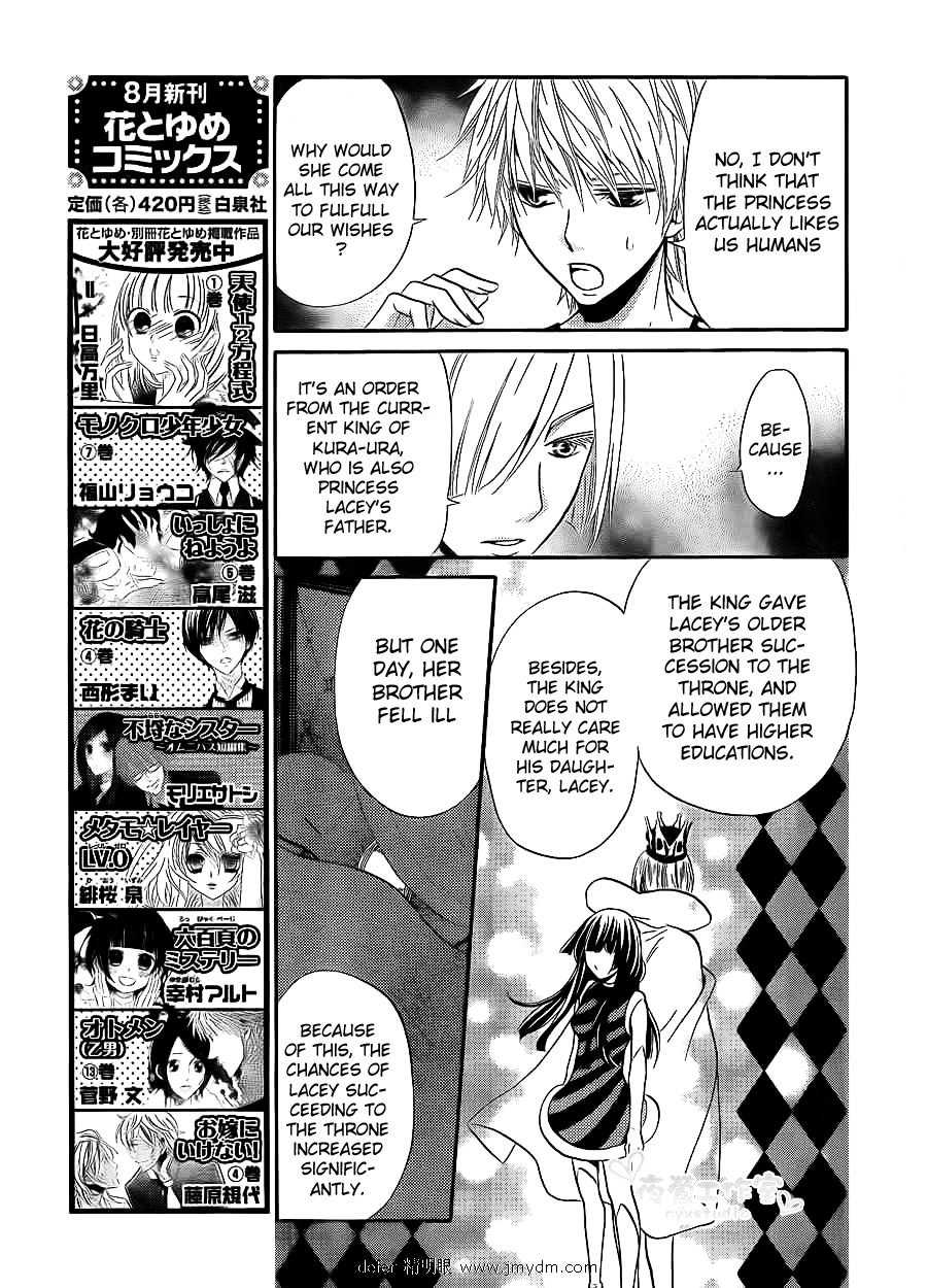Joousama no Shirousagi Chapter 1 page 37 - Chapter 1