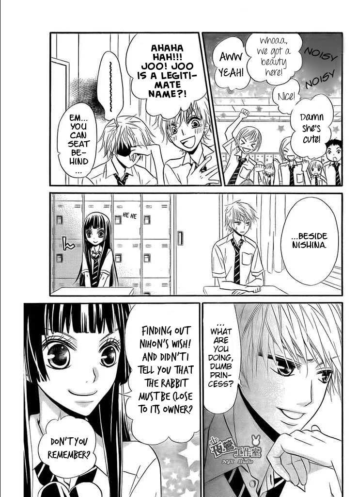 Joousama no Shirousagi Chapter 2 page 23 - Chapter 2