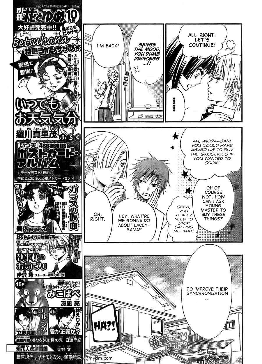 Joousama no Shirousagi Chapter 3 page 14 - Chapter 3