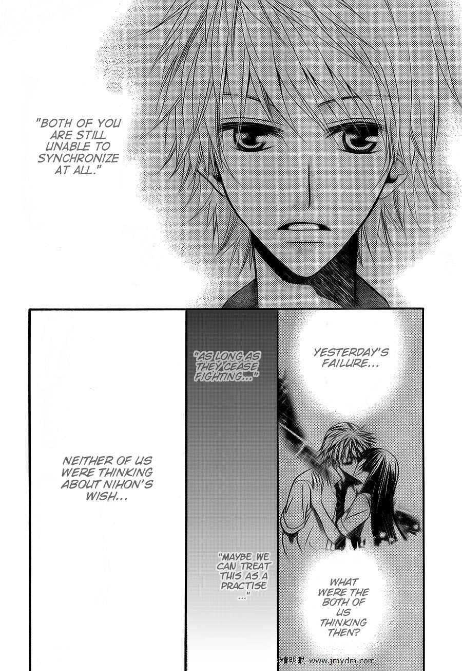 Joousama no Shirousagi Chapter 3 page 25 - Chapter 3