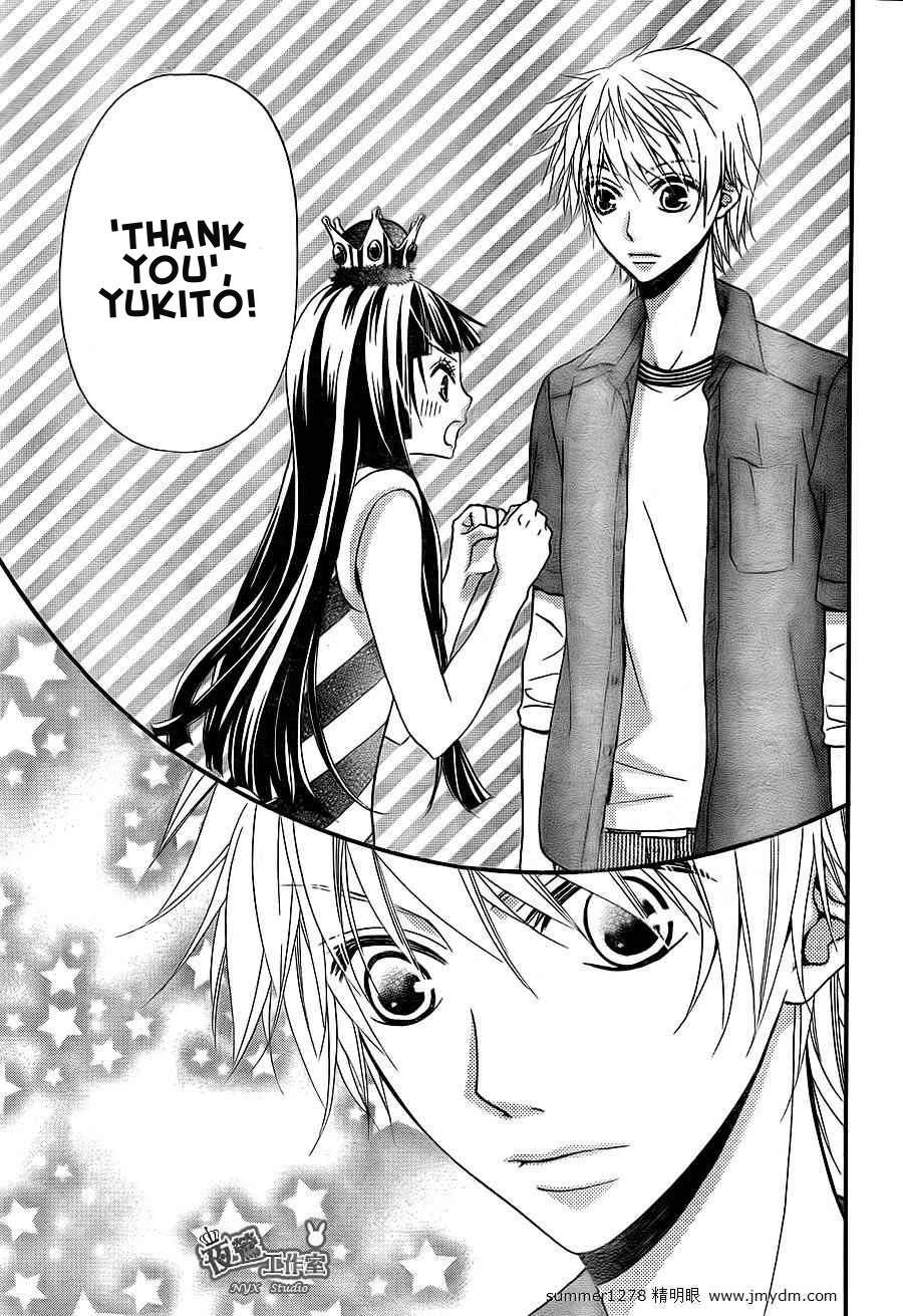 Joousama no Shirousagi Chapter 3 page 28 - Chapter 3