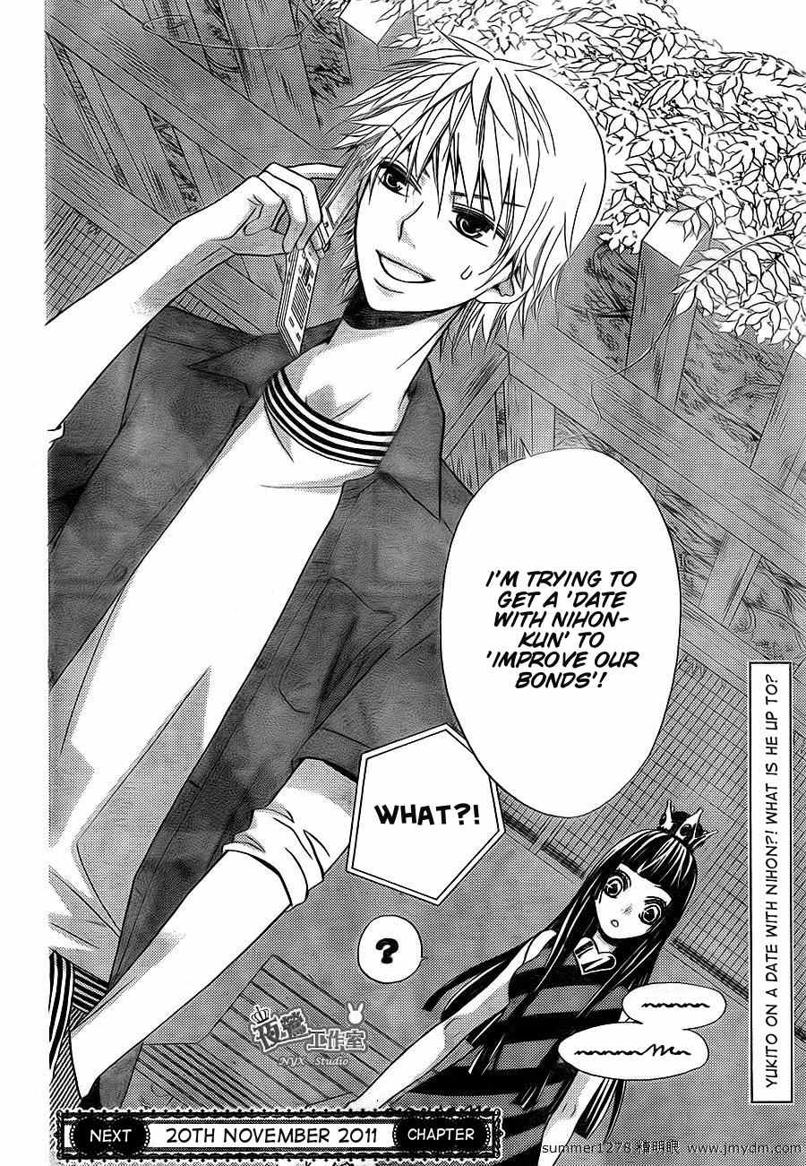Joousama no Shirousagi Chapter 3 page 31 - Chapter 3