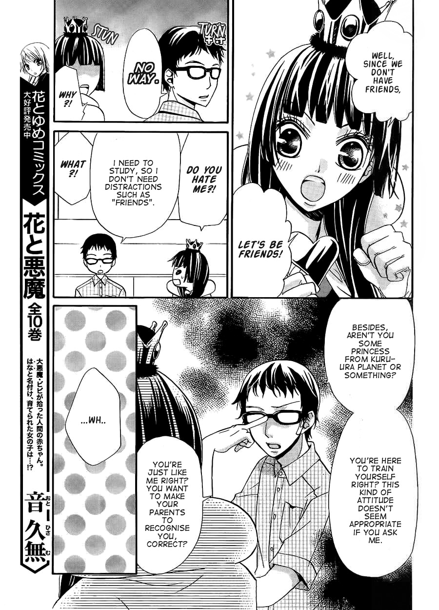 Joousama no Shirousagi Chapter 4 page 13 - Chapter 4