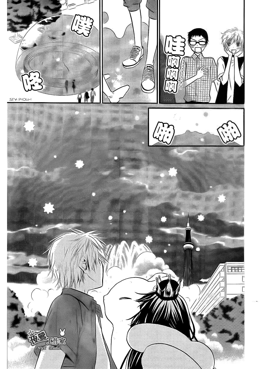 Joousama no Shirousagi Chapter 4 page 26 - Chapter 4