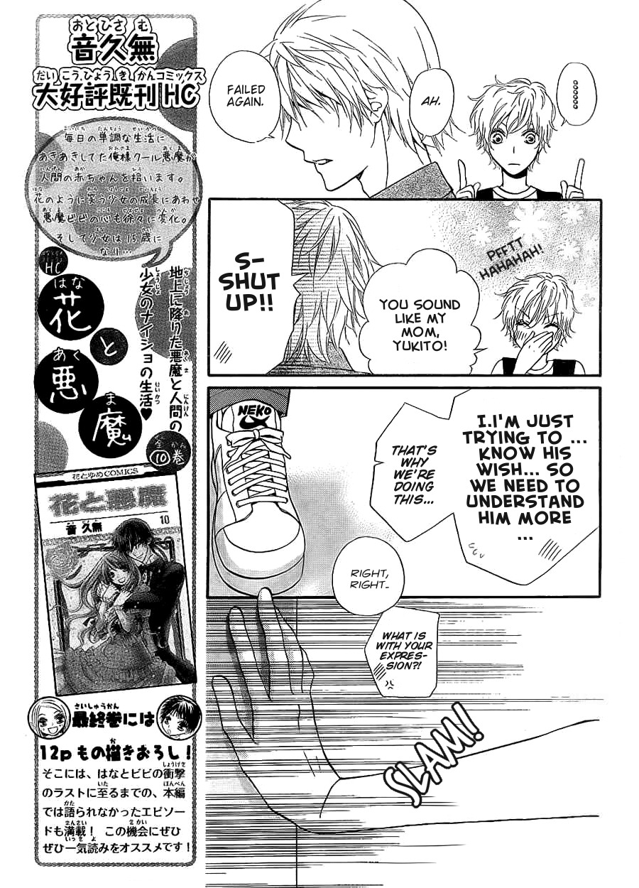 Joousama no Shirousagi Chapter 4 page 9 - Chapter 4