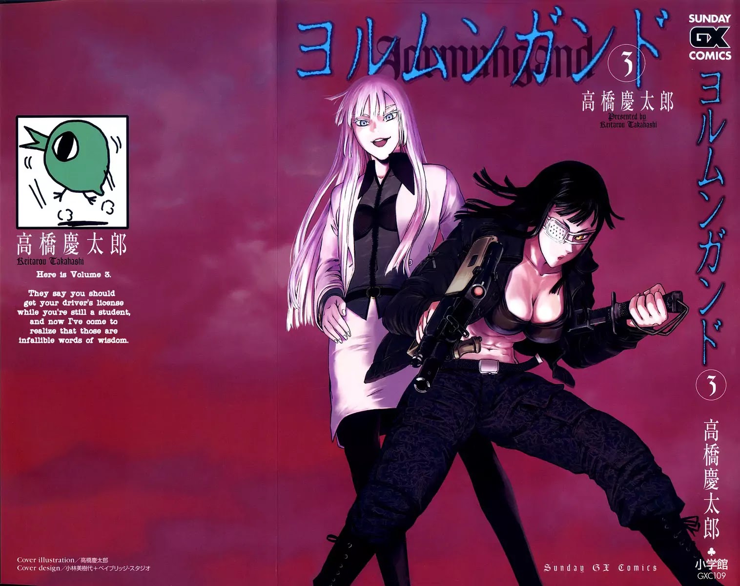 Jormungand Chapter 12 page 2 - Chapter 12: Bein phase.2