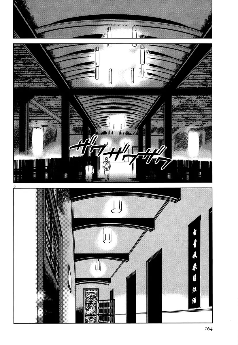 Jormungand Chapter 17 page 7 - Chapter 17: African Golden Butterflies phase.3