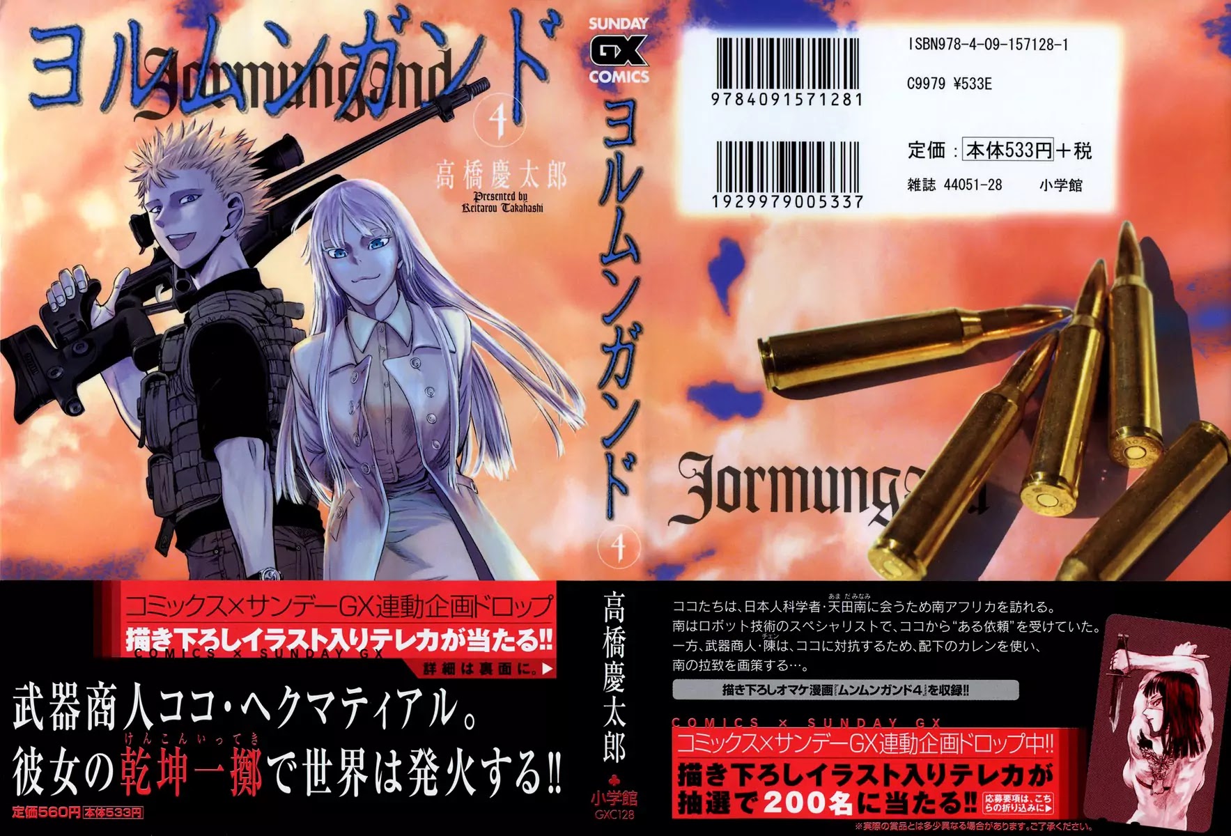 Jormungand Chapter 18 page 2 - Chapter 18: African Golden Butterflies phase.4