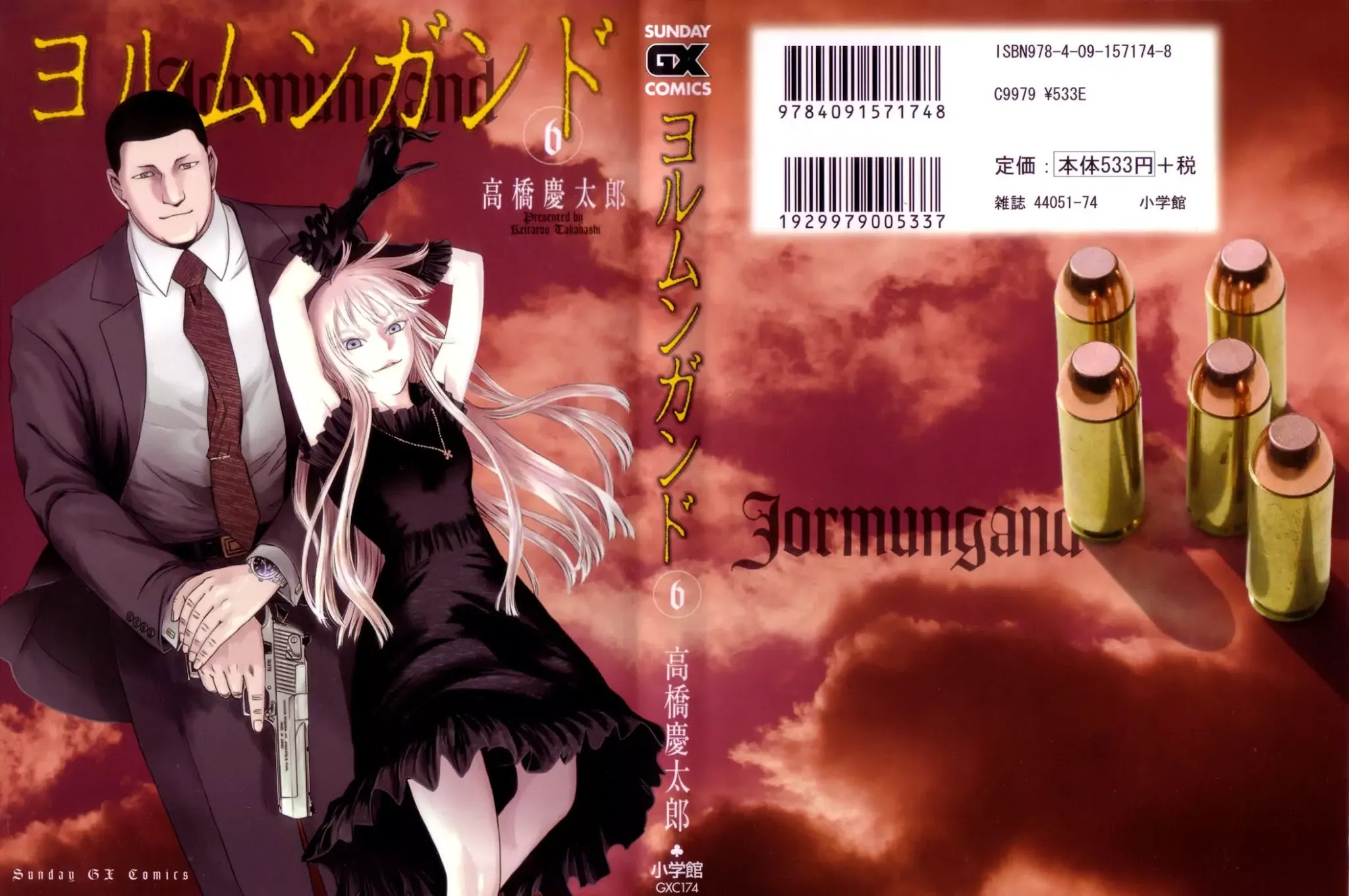 Jormungand Chapter 31 page 1 - Chapter 31: Soldier of Destruction phase.2