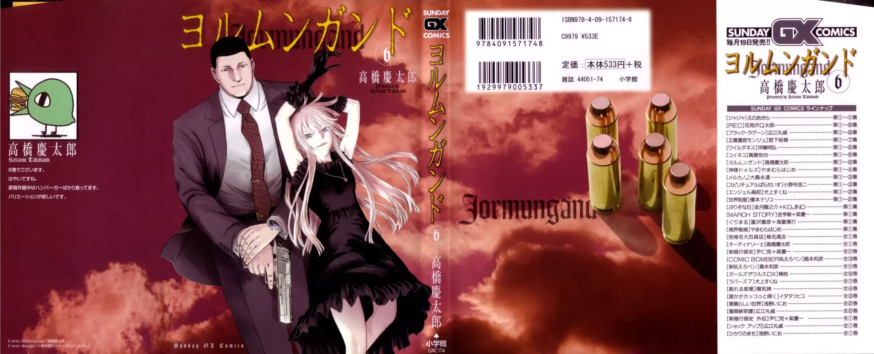 Jormungand Chapter 31 page 2 - Chapter 31: Soldier of Destruction phase.2