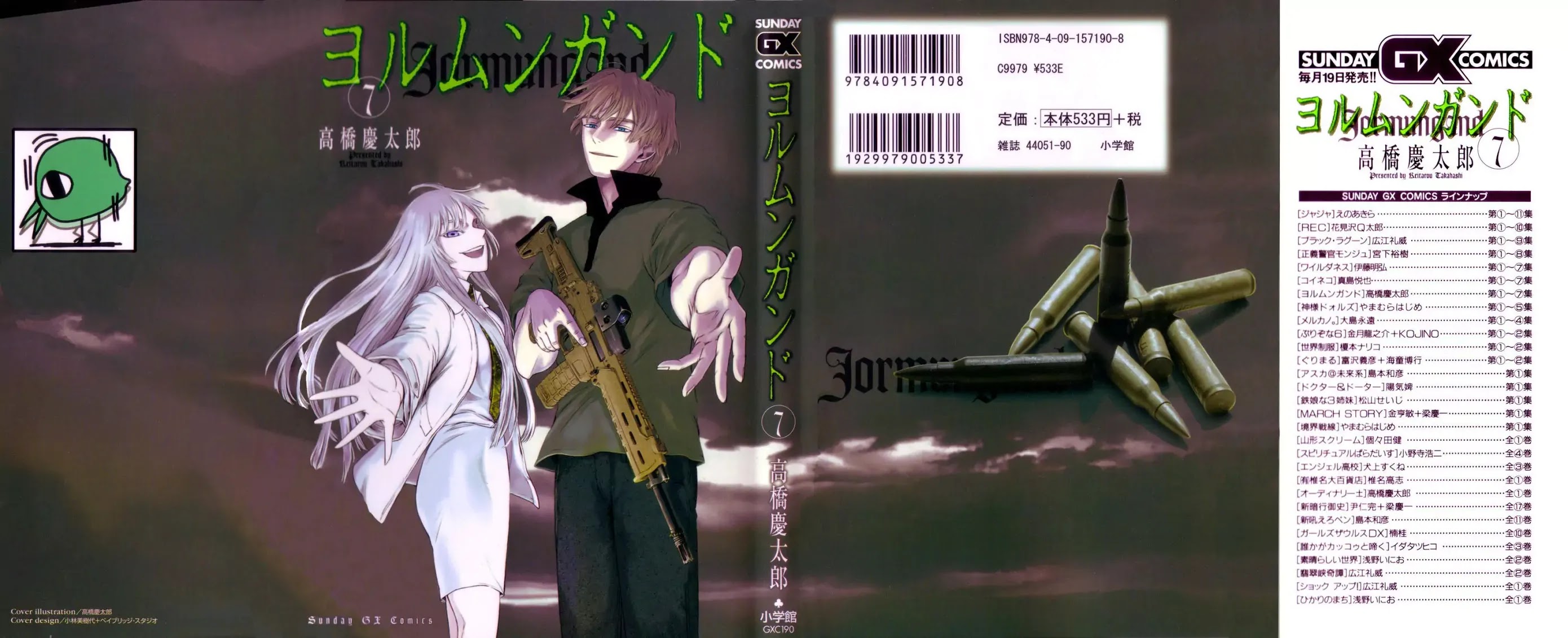 Jormungand Chapter 37 page 1 - Chapter 37: Dance with Undershaft phase.1
