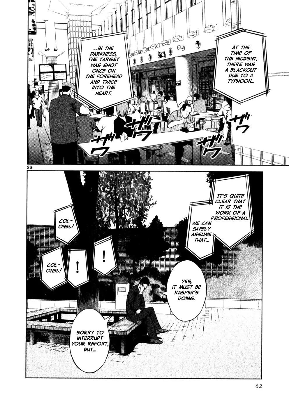 Jormungand Chapter 45 page 26 - Chapter 45: Castle of Lies phase.1