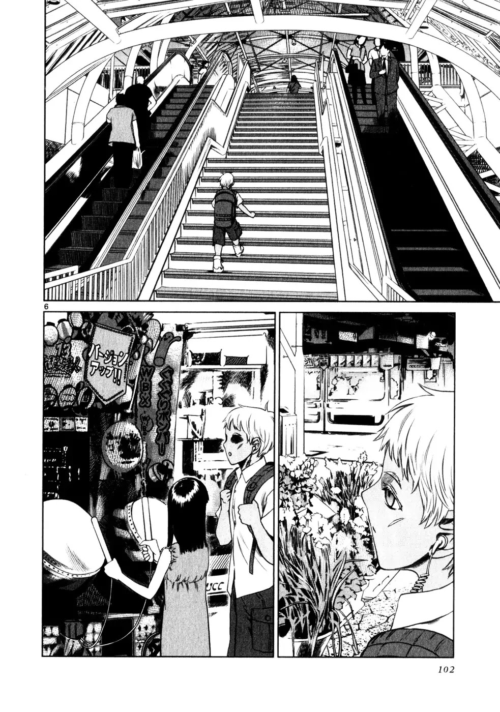 Jormungand Chapter 47 page 6 - Chapter 47: Castle of Lies phase.3